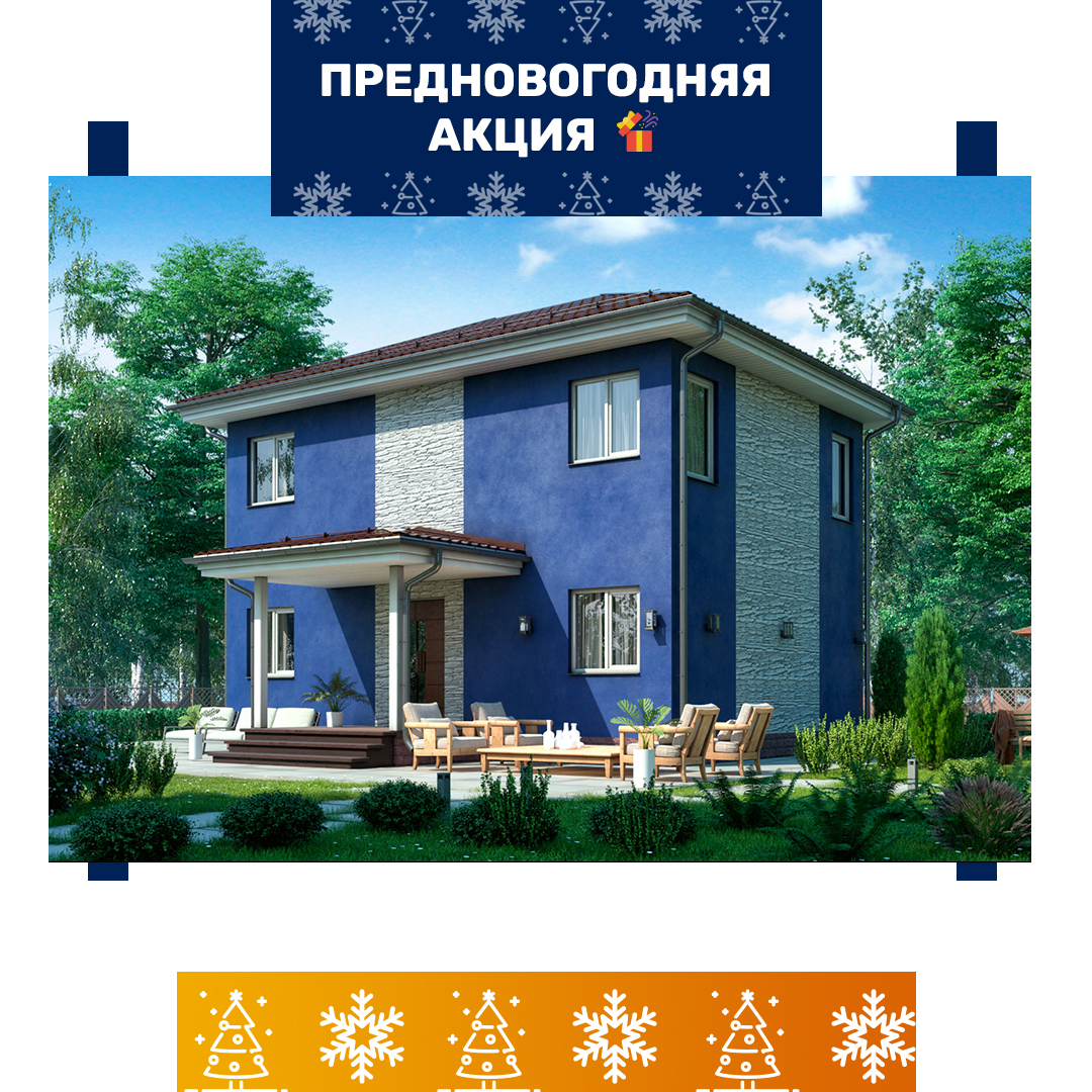 ПРЕДНОВОГОДНЯЯ АКЦИЯ!